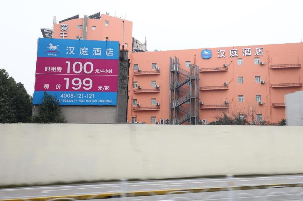 Hanting Hotel Shanghai Hongqiao Wuzhong Road Экстерьер фото